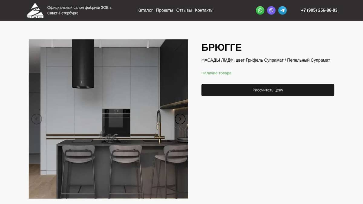 Кухня БРЮГГЕ купить в СПб, цена от производителя ЗОВ.